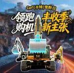 直播｜10月24日17點，購機指南、驚喜福利，精彩開show