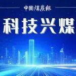 在地面打钻孔给井下煤层卸压