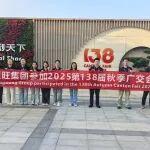 創(chuàng)新閃耀全球舞臺(tái)：恒旺集團(tuán)以硬核實(shí)力點(diǎn)亮行業(yè)展會(huì)