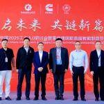 智啟未來，共鏈新篇！康明斯中國2025工業(yè)4.0研討會(huì)暨重慶康明斯首屆智能制造節(jié)成功舉辦