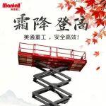 美通 | 霜降登高，安全高效！