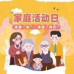 10月25日，山東臨工家庭活動(dòng)日，感謝“您”，成就“我們”！