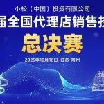 西安小松挖掘机那家销售相关精彩文章--热烈祝贺小松(中国)第19届销售技能竞赛·总决赛圆满举行! 热烈祝贺小松(中国)第19届销售技能竞赛·总决赛圆满举行!