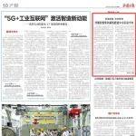 晉能控股集團(tuán)系統(tǒng)搭建9+9信息平臺(tái)