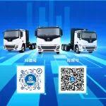 徐工有机惠 | 10月24日 15:00 徐工新能源重卡推介专场