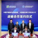 中國平煤神馬集團與建行河南分行簽署戰(zhàn)略合作協(xié)議