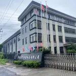 河北尚澤橡塑制品有限公司