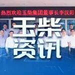 李漢陽率隊拜訪金龍集團、廈門金龍、廈門金旅
