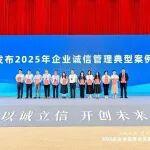 全國典型案例丨準能再獲殊榮！