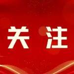 讀懂“十五五”，聚焦這一系列表述