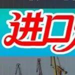 价格优势扩大！进口煤采购正当时