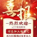 闸北沈阳北方交通相关精彩文章--辽宁省沈阳地区已定,名额递减中! 辽宁省沈阳地区已定,名额递减中!