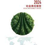 陜西煤業(yè)2024社會責(zé)任報告