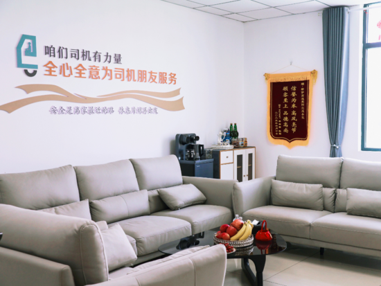 司机之家 (3).jpg