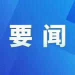 《鋼鐵行業(yè)產(chǎn)能置換實施辦法》公開征求意見