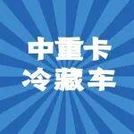 告別運(yùn)輸痛點(diǎn)，城際運(yùn)輸?shù)摹叭軕?zhàn)士”來(lái)了！