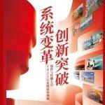 10月30日！即將拉開帷幕