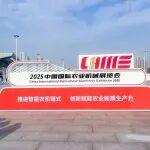 福建省工程機(jī)械協(xié)會組織25家企業(yè)精彩亮相2025中國國際農(nóng)機(jī)展
