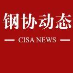 李毅仁會見韓國高麗制鋼洪碩杓副會長一行