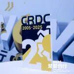 聚智创行，卡特彼勒中国研发中心二十年创新路