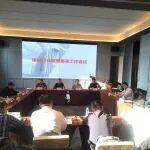 山水、冀東、亞泰、北方水泥召開集采座談會(huì)