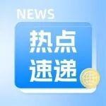 捷報(bào)頻傳！解放動(dòng)力榮獲三項(xiàng)省級(jí)與行業(yè)重磅大獎(jiǎng)