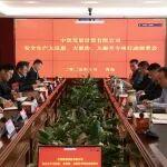 中鐵發(fā)展部署啟動(dòng)安全生產(chǎn)大反思大整治大提升專項(xiàng)行動(dòng)