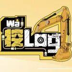 以新视角，走新征程 | 全新节目《挖Log》即将上线