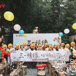 三一情緣，在圍爐柿集里為愛情充個電！