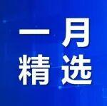 智能矿山通讯快报（20250928—1028）