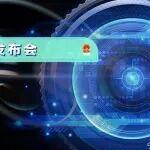 交通運(yùn)輸部舉行10月例行新聞發(fā)布會(huì)