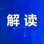 挖机监控相关精彩文章--《煤矿安全规程》(2025版)解读——监控与通信部分 《煤矿安全规程》(2025版)解读——监控与通信部分