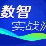 首都的鋼鐵“燈塔”——首鋼冷軋的數(shù)字化革命之路