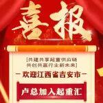 江西省吉安地区名额已定~