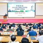 寶武部署今年經(jīng)營收口工作，謀劃明年重點(diǎn)工作任務(wù)