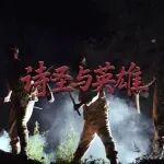 從“詩史泣血”到“鋼軌新生”，觸摸中原沃土的千年回響