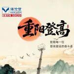 重阳致敬高空作业者