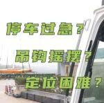 中联重科回转防摇摆功能 提升吊装作业稳定性