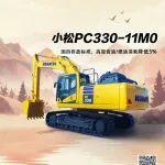 重阳敬岁月，匠心敬担当 北京小松 330用硬核实力深耕每一片土地
