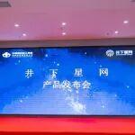 回收井下凿岩机相关精彩文章--煤矿“井下星网”发布 煤矿“井下星网”发布