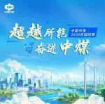 府谷煤矿招聘铲车司机相关精彩文章--中国中煤2026年校园招聘全面启动 中国中煤2026年校园招聘全面启动