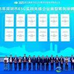 欣旺达获评2025年深圳市ESG实践先锋企业典型案例
