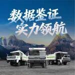 “數(shù)”說硬核實力！25組數(shù)據(jù)鑒證宇通礦卡榮耀征程！