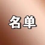 中聯(lián)、山水等山東59家水泥企業(yè)納入碳市場(chǎng)2026年重點(diǎn)排放單位名錄