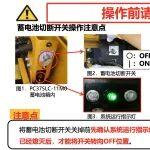 小松挖掘机的英文名相关精彩文章--小松挖掘机蓄电池切断开关操作:避免控制器损坏的关键规范 小松挖掘机蓄电池切断开关操作:避免控制器损坏的关键规范