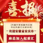 安徽省安庆地区名额已定~