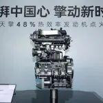 奇瑞48%热效率发动机点火成功：混动汽车有望进入油耗“1时代”