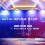 匠心匯 | 創(chuàng)新涂裝致匠心 共話工程機(jī)械高保值涂層新趨勢