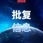 總投資超8.9億！山西3條公路改線工程同步獲批