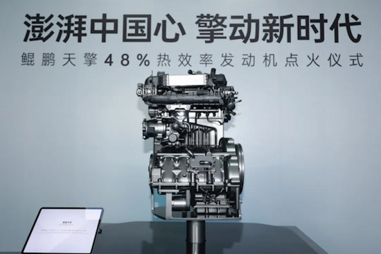 奇瑞48%热效率发动机点火成功：混动汽车有望进入油耗“1时代”